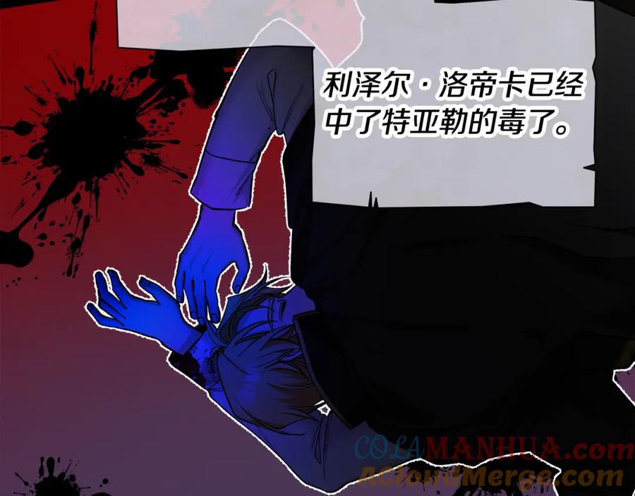 《捡了美男后被他缠上》第13话 初到卡尔提亚 第53页