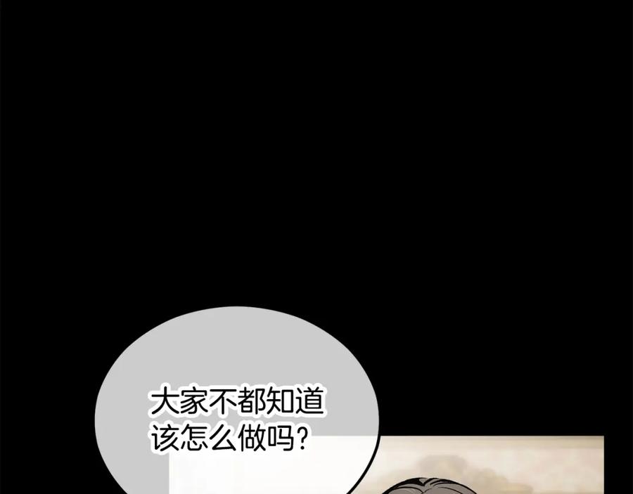 《捡了美男后被他缠上》第13话 初到卡尔提亚 第38页