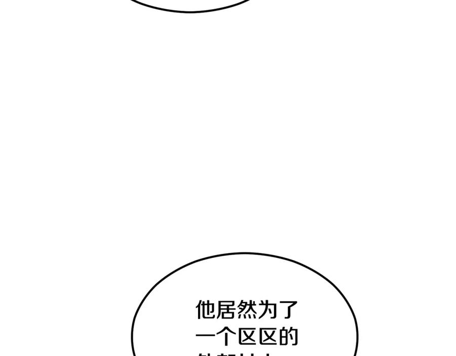 《捡了美男后被他缠上》第13话 初到卡尔提亚 第74页