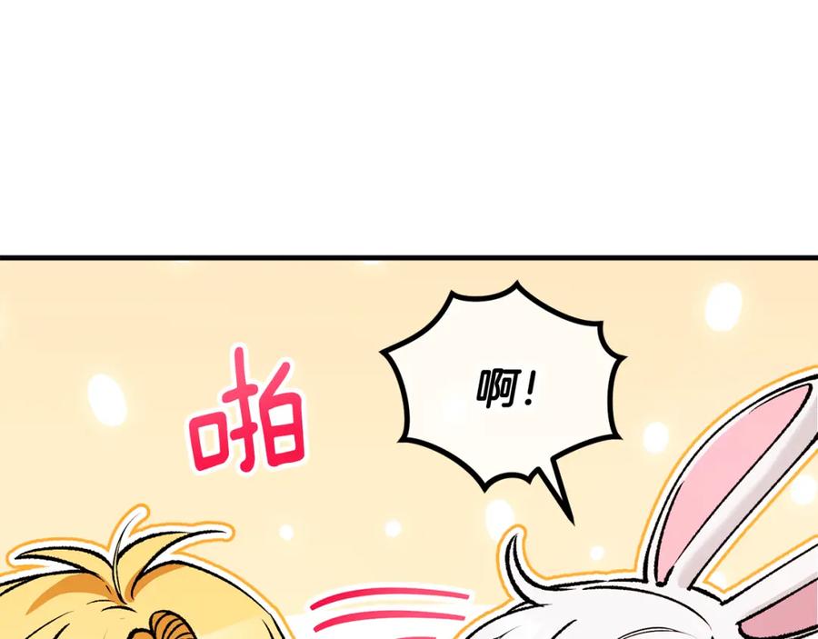 《捡了美男后被他缠上》第13话 初到卡尔提亚 第98页