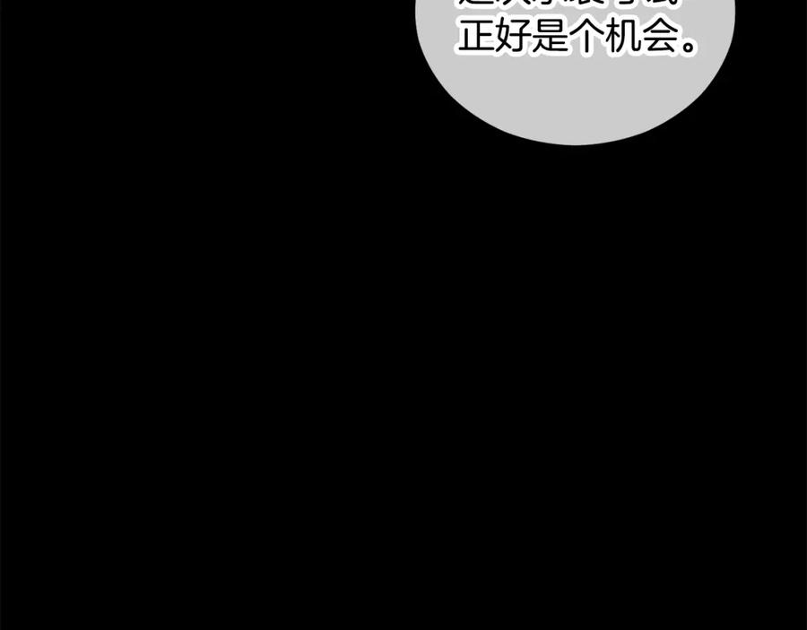 《捡了美男后被他缠上》第13话 初到卡尔提亚 第40页