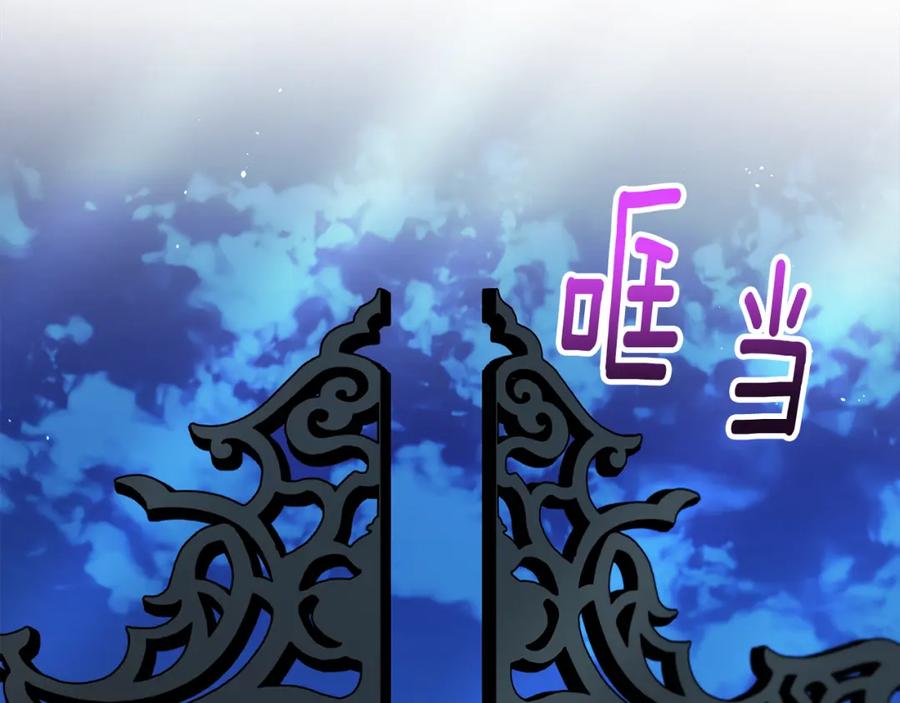 《捡了美男后被他缠上》第13话 初到卡尔提亚 第127页