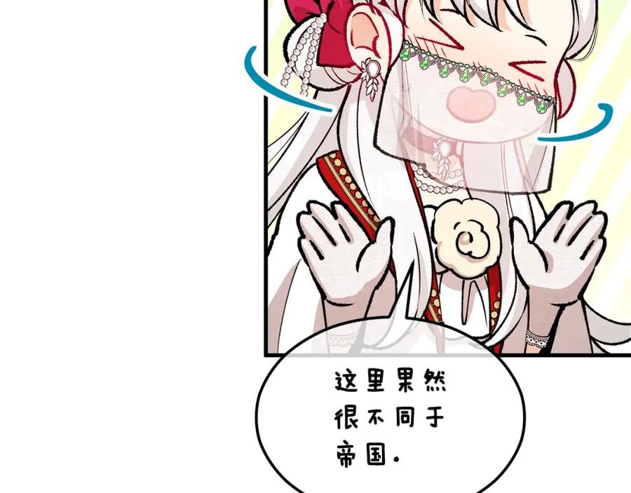 《捡了美男后被他缠上》第13话 初到卡尔提亚 第155页
