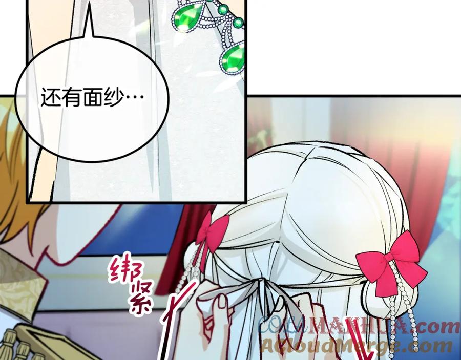 《捡了美男后被他缠上》第13话 初到卡尔提亚 第117页