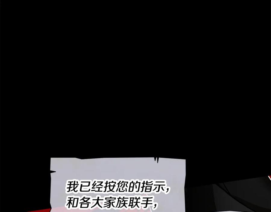 《捡了美男后被他缠上》第13话 初到卡尔提亚 第52页