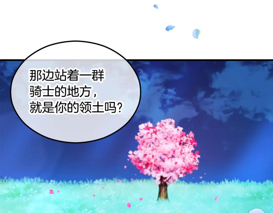 《捡了美男后被他缠上》第13话 初到卡尔提亚 第136页