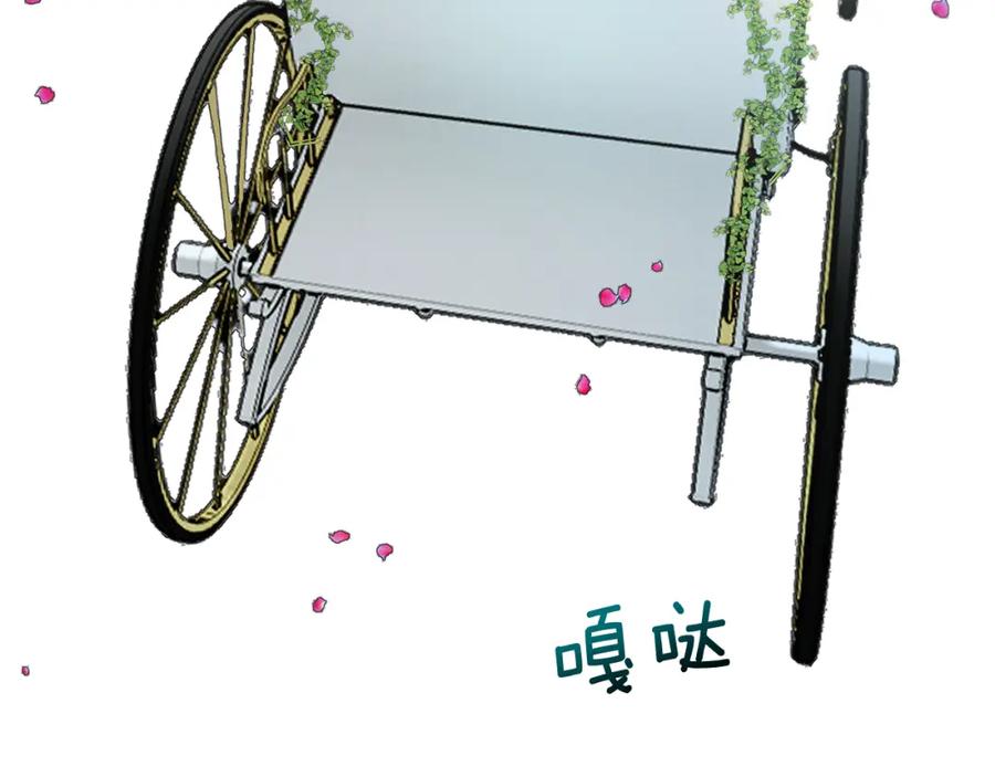 《捡了美男后被他缠上》第13话 初到卡尔提亚 第94页