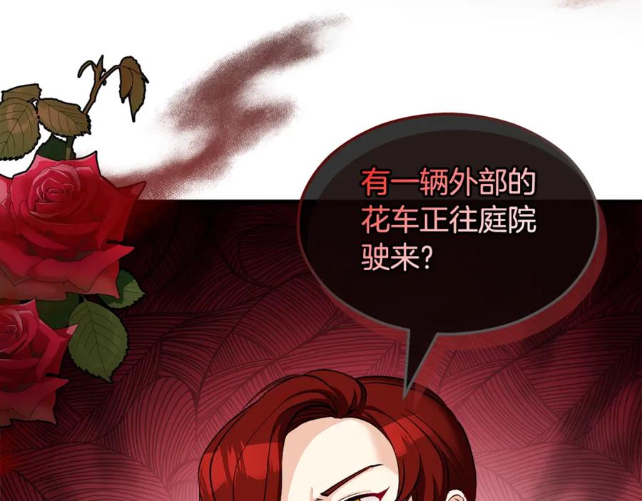 《捡了美男后被他缠上》第13话 初到卡尔提亚 第2页
