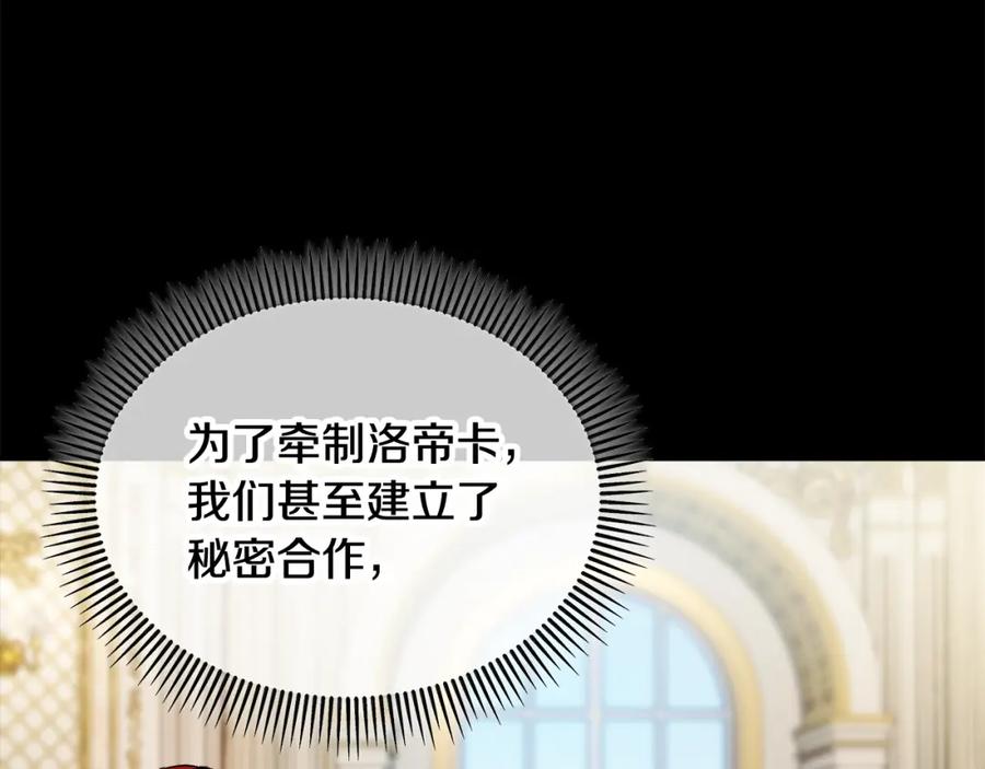 《捡了美男后被他缠上》第13话 初到卡尔提亚 第58页