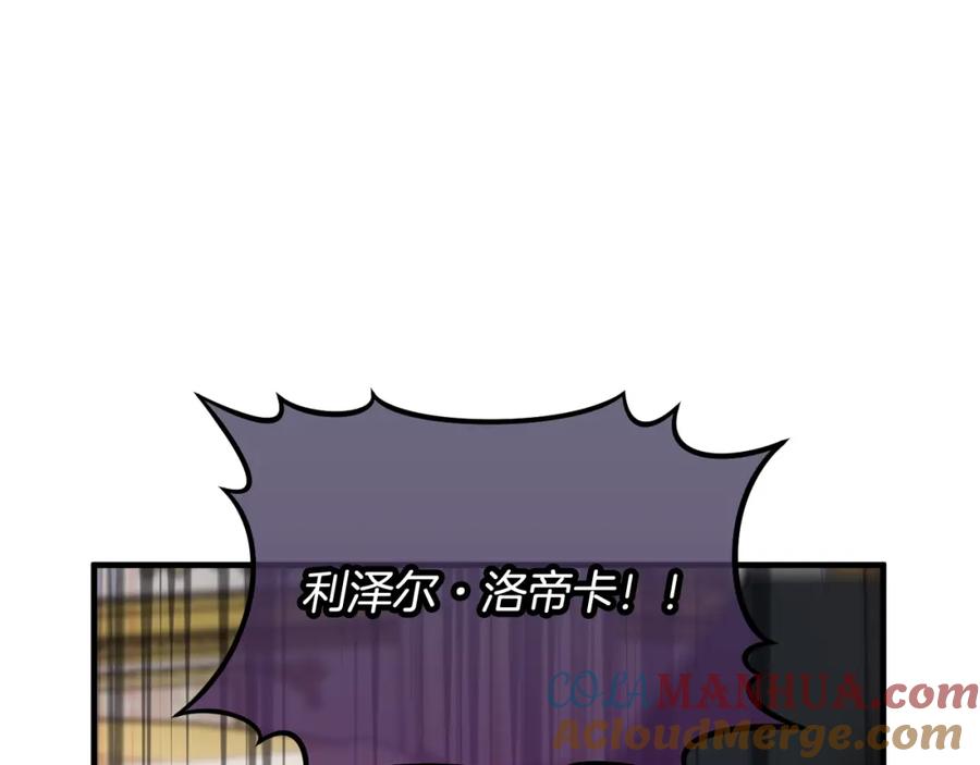 《捡了美男后被他缠上》第13话 初到卡尔提亚 第17页