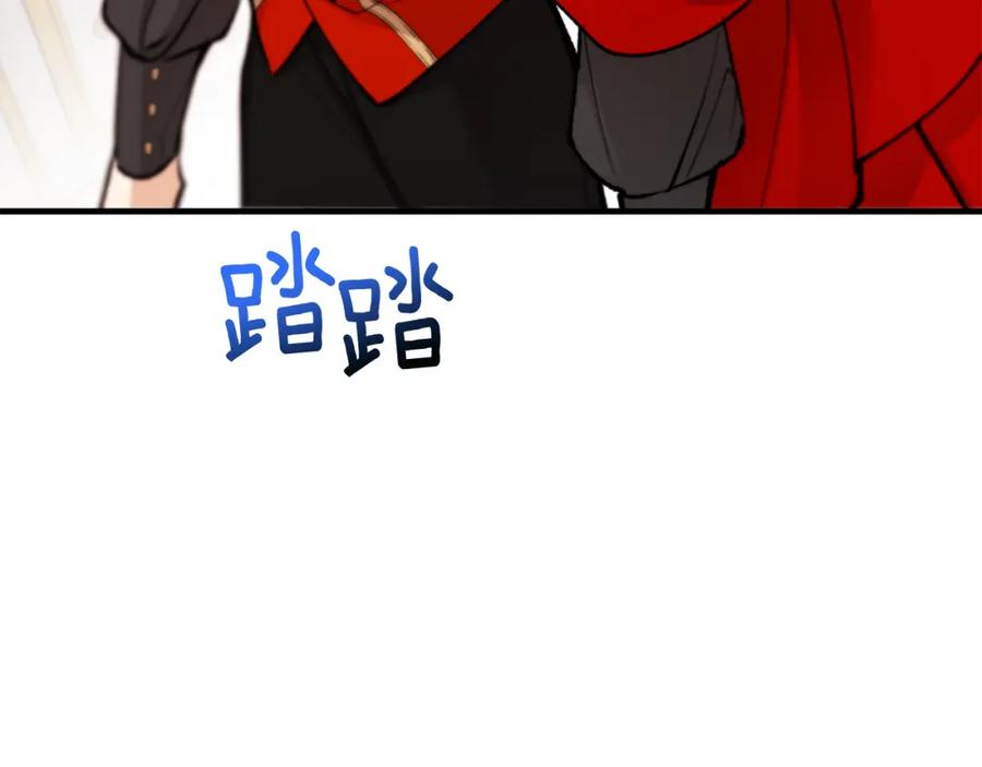 《捡了美男后被他缠上》第13话 初到卡尔提亚 第87页
