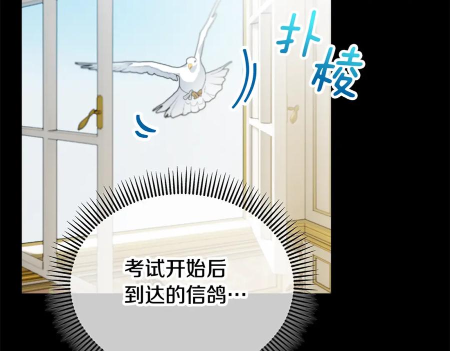 《捡了美男后被他缠上》第13话 初到卡尔提亚 第48页