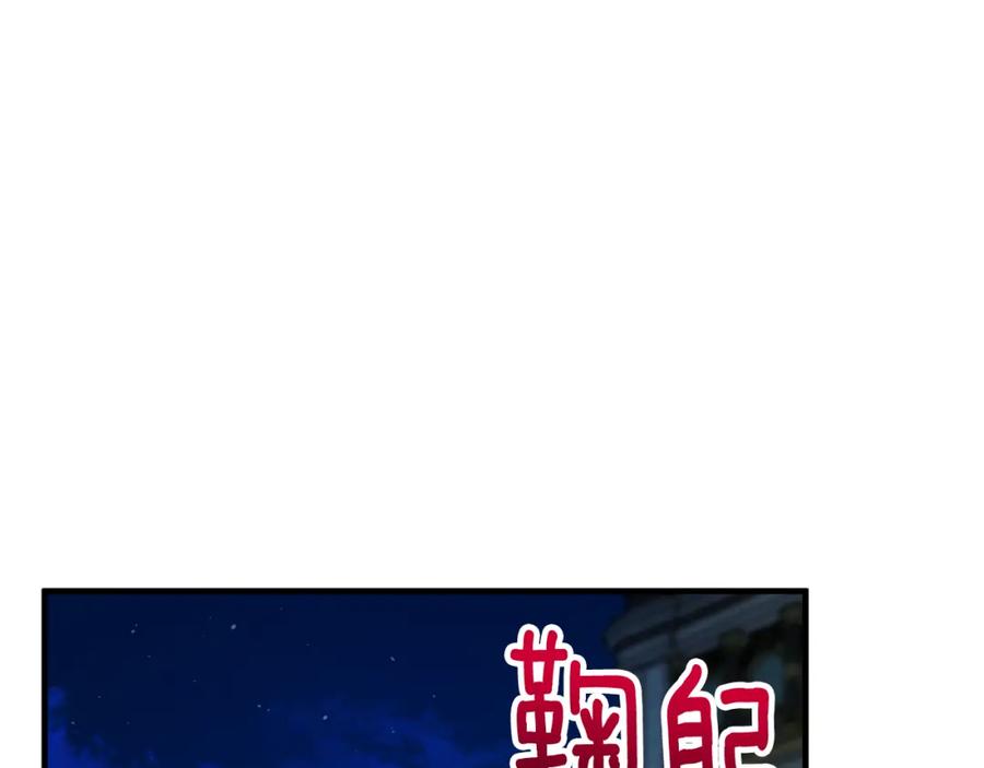 《捡了美男后被他缠上》第14话 护妻狂魔下逐客令 第74页