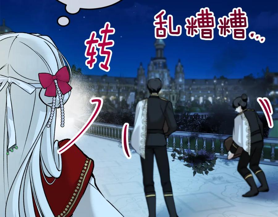 《捡了美男后被他缠上》第14话 护妻狂魔下逐客令 第19页