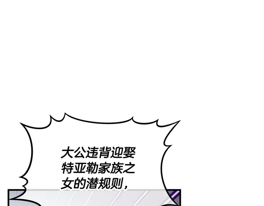 《捡了美男后被他缠上》第14话 护妻狂魔下逐客令 第99页