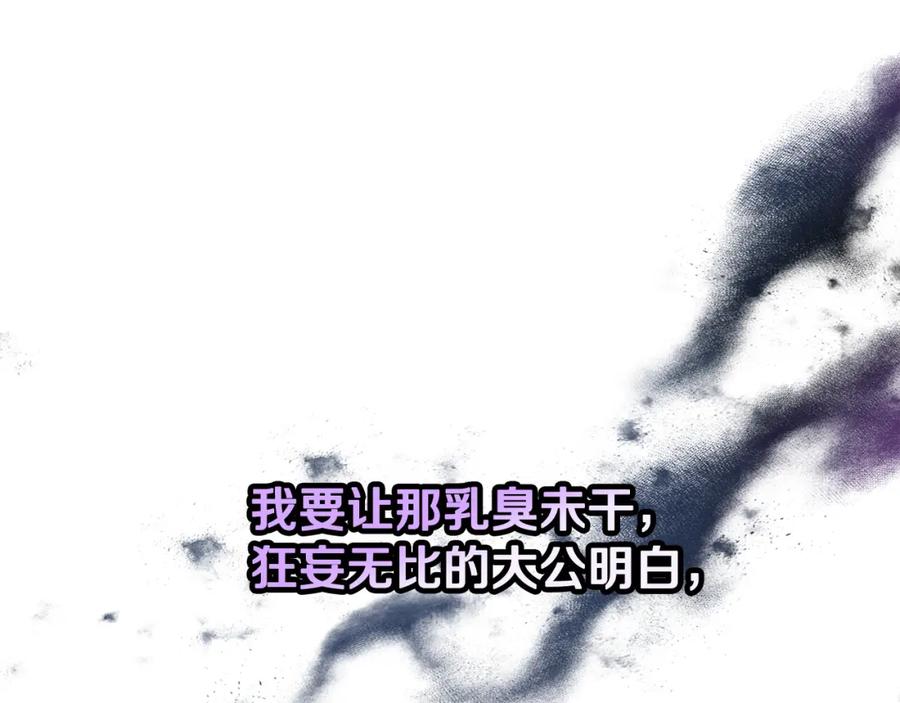 《捡了美男后被他缠上》第14话 护妻狂魔下逐客令 第163页