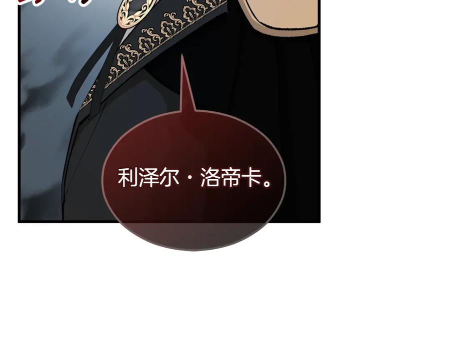 《捡了美男后被他缠上》第14话 护妻狂魔下逐客令 第58页