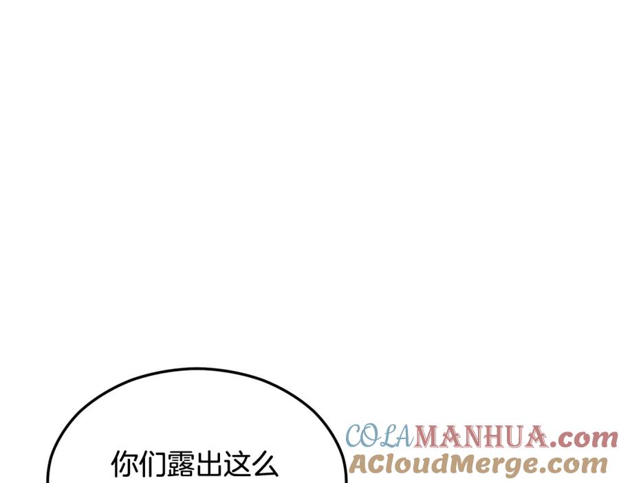 《捡了美男后被他缠上》第14话 护妻狂魔下逐客令 第41页