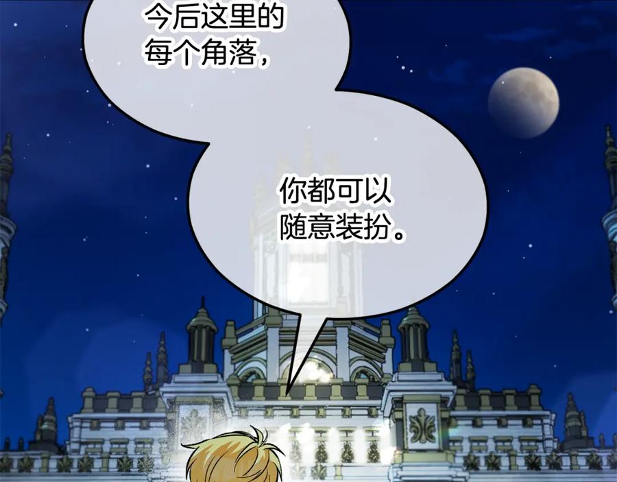 《捡了美男后被他缠上》第14话 护妻狂魔下逐客令 第12页