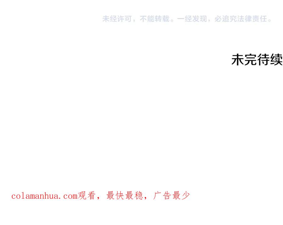 《捡了美男后被他缠上》第14话 护妻狂魔下逐客令 第180页