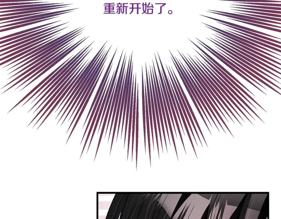 《捡了美男后被他缠上》第14话 护妻狂魔下逐客令 第143页