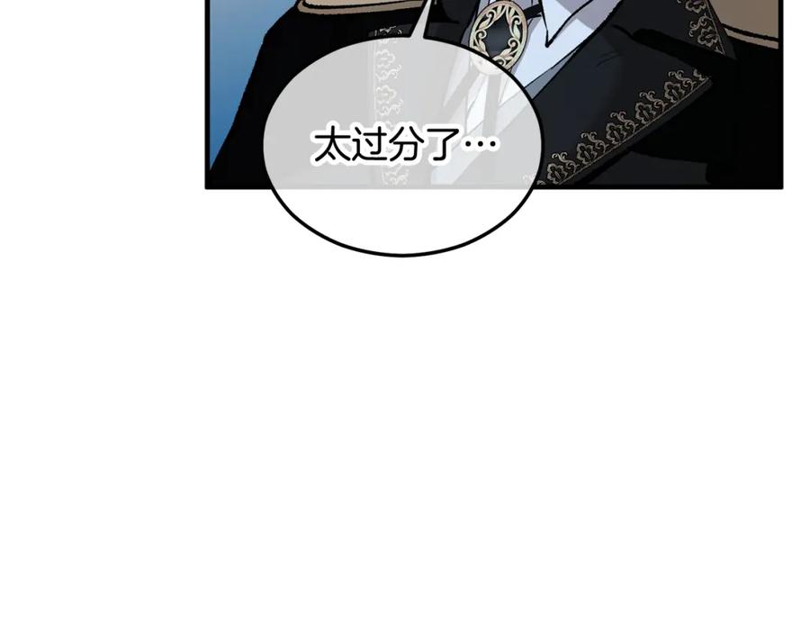 《捡了美男后被他缠上》第14话 护妻狂魔下逐客令 第119页