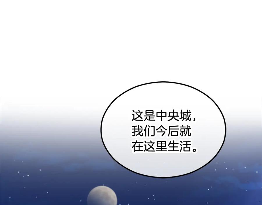 《捡了美男后被他缠上》第14话 护妻狂魔下逐客令 第4页