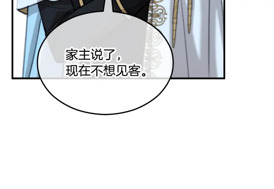 《捡了美男后被他缠上》第14话 护妻狂魔下逐客令 第76页