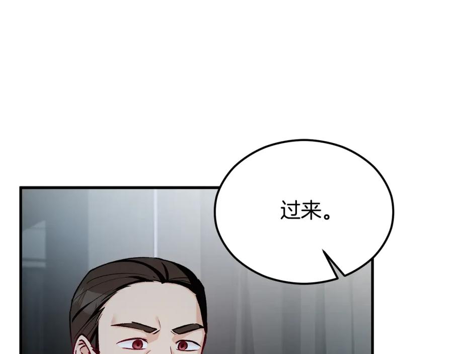 《捡了美男后被他缠上》第14话 护妻狂魔下逐客令 第154页