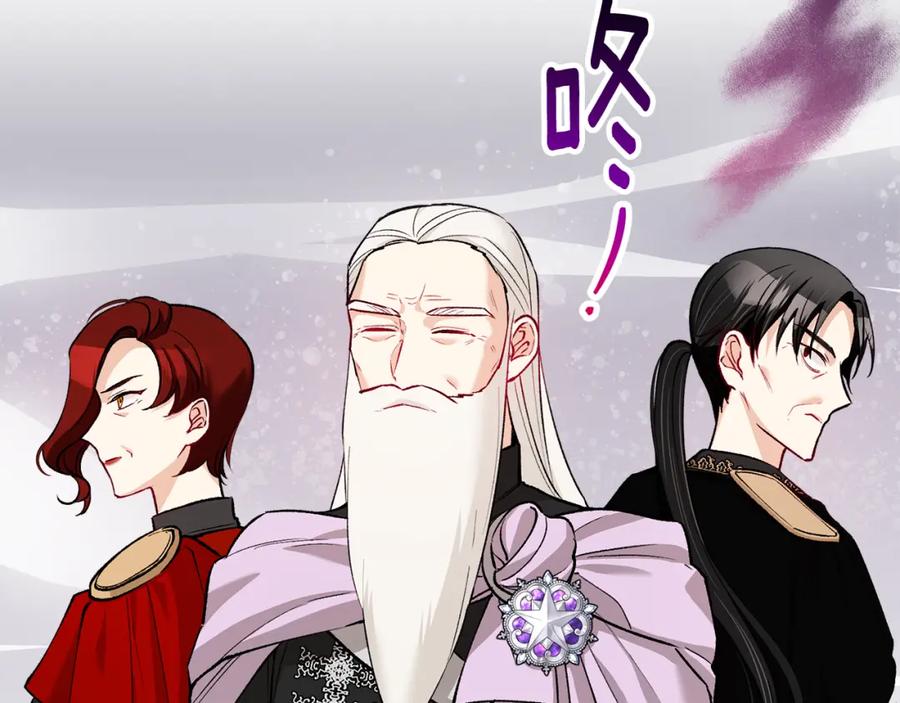 《捡了美男后被他缠上》第14话 护妻狂魔下逐客令 第30页