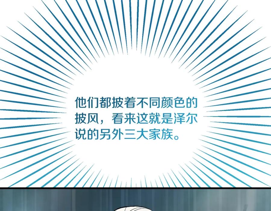 《捡了美男后被他缠上》第14话 护妻狂魔下逐客令 第35页