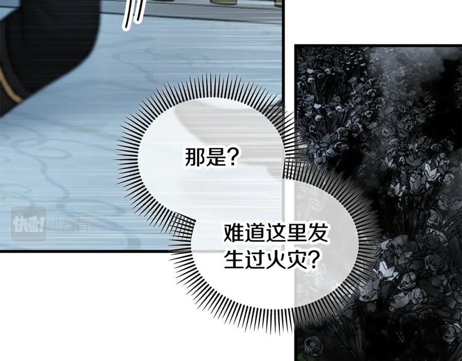 《捡了美男后被他缠上》第14话 护妻狂魔下逐客令 第23页
