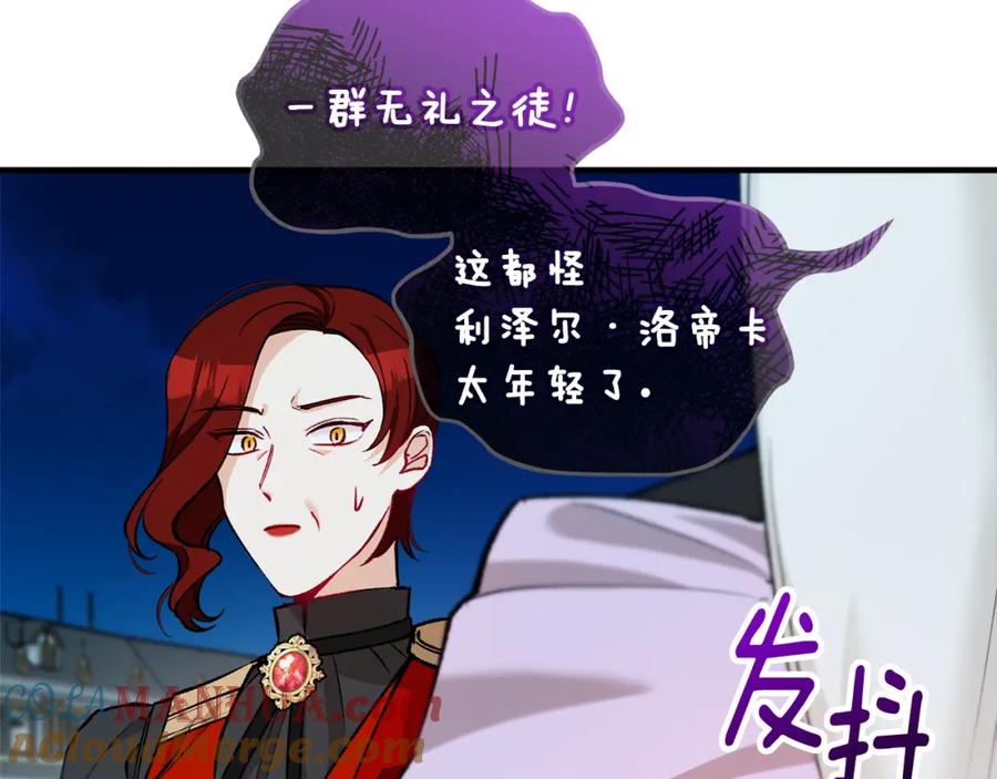 《捡了美男后被他缠上》第14话 护妻狂魔下逐客令 第81页