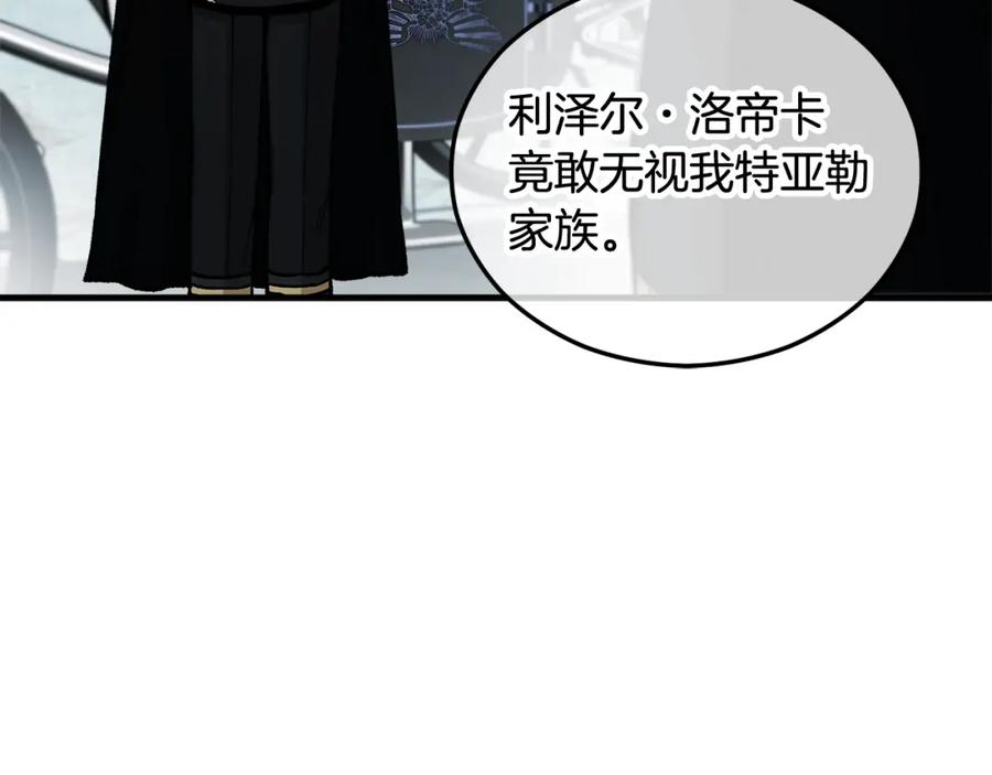 《捡了美男后被他缠上》第14话 护妻狂魔下逐客令 第150页