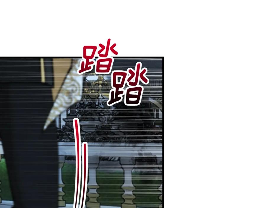 《捡了美男后被他缠上》第14话 护妻狂魔下逐客令 第22页