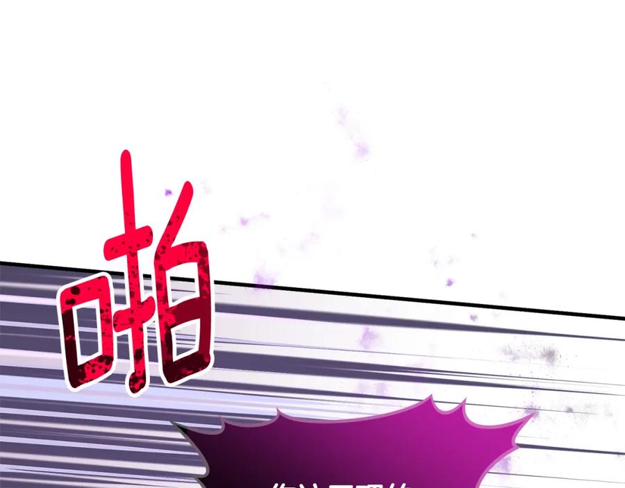 《捡了美男后被他缠上》第14话 护妻狂魔下逐客令 第94页