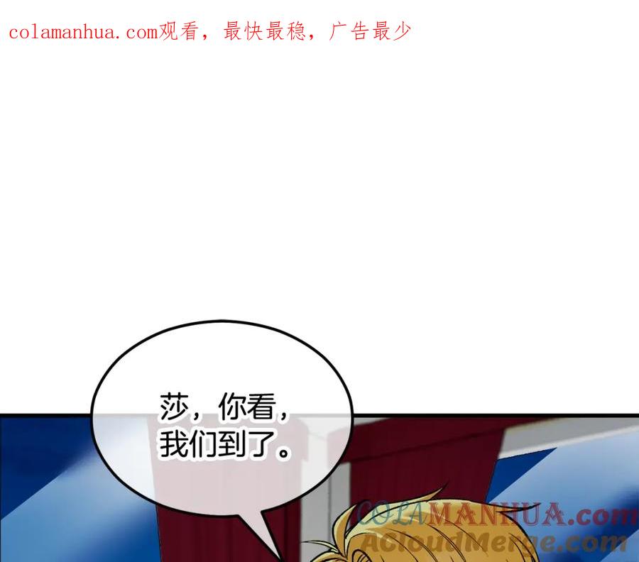 《捡了美男后被他缠上》第14话 护妻狂魔下逐客令 第1页