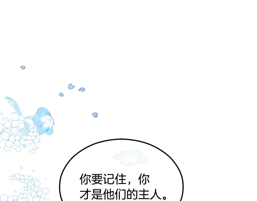 《捡了美男后被他缠上》第14话 护妻狂魔下逐客令 第44页