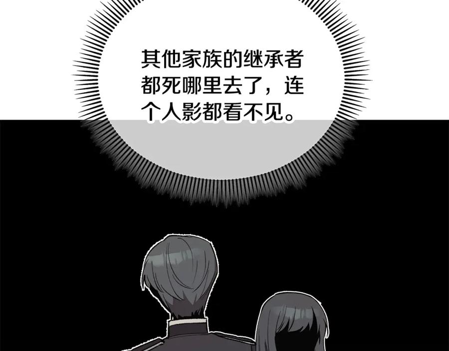 《捡了美男后被他缠上》第14话 护妻狂魔下逐客令 第127页