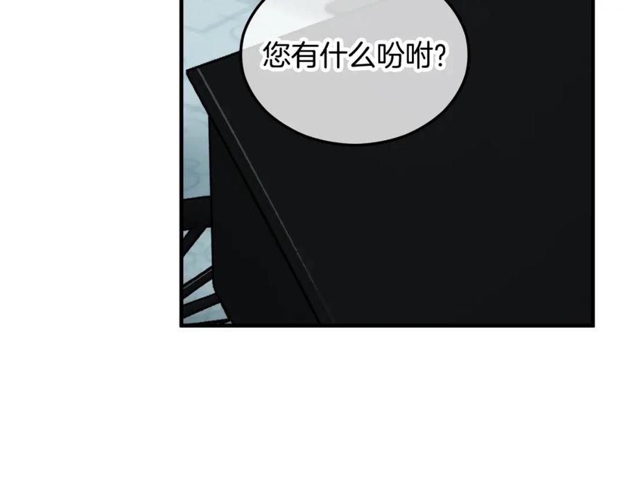 《捡了美男后被他缠上》第14话 护妻狂魔下逐客令 第158页