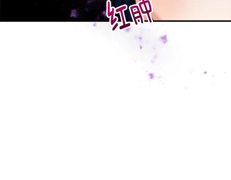 《捡了美男后被他缠上》第14话 护妻狂魔下逐客令 第103页