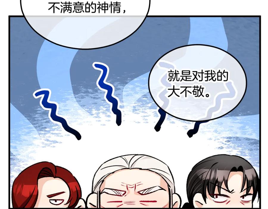 《捡了美男后被他缠上》第14话 护妻狂魔下逐客令 第42页