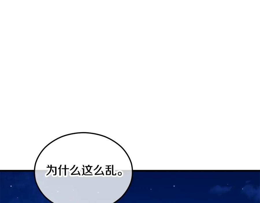 《捡了美男后被他缠上》第14话 护妻狂魔下逐客令 第18页