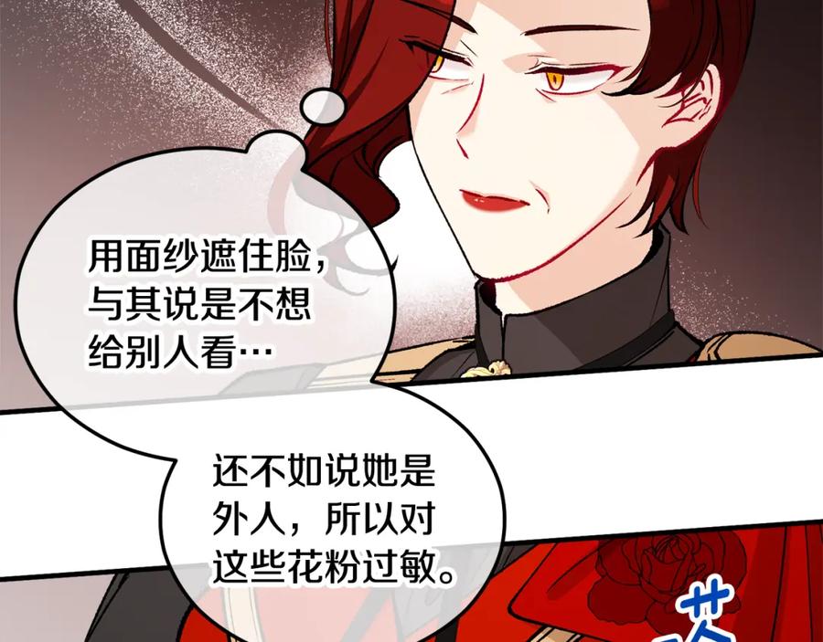 《捡了美男后被他缠上》第14话 护妻狂魔下逐客令 第68页