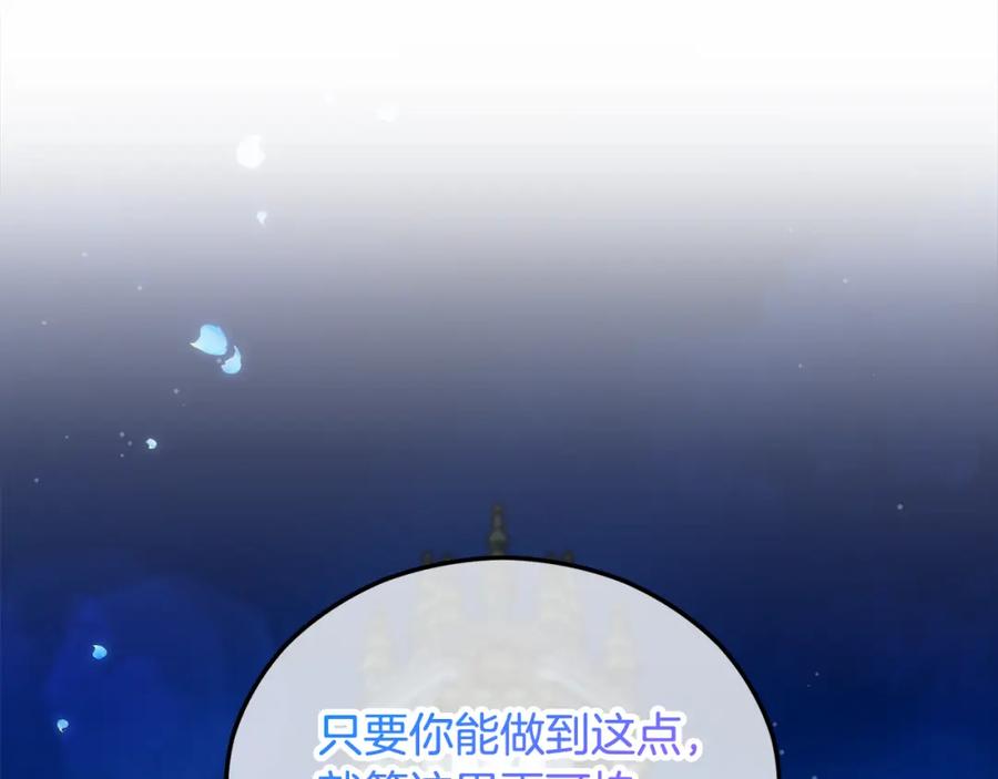 《捡了美男后被他缠上》第14话 护妻狂魔下逐客令 第50页