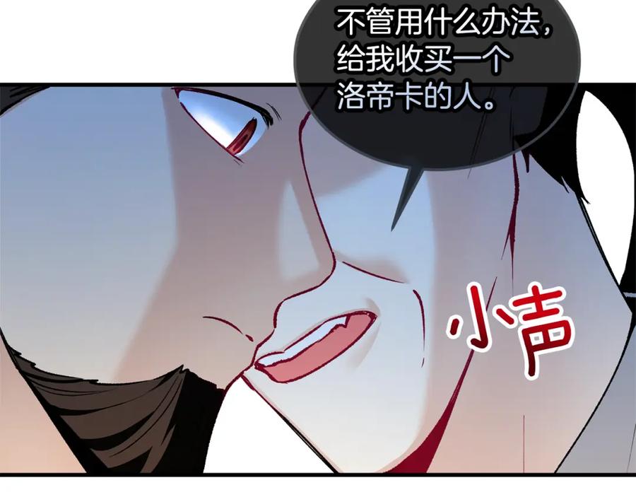 《捡了美男后被他缠上》第14话 护妻狂魔下逐客令 第160页
