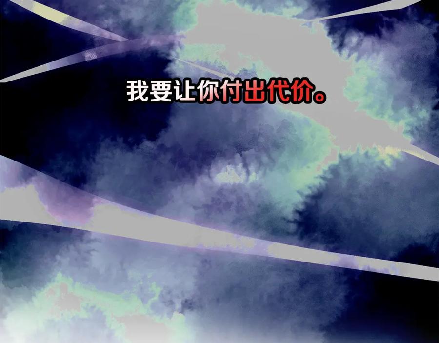 《捡了美男后被他缠上》第14话 护妻狂魔下逐客令 第152页