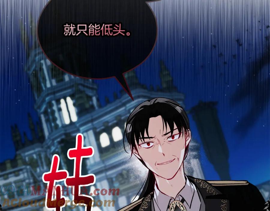 《捡了美男后被他缠上》第14话 护妻狂魔下逐客令 第177页