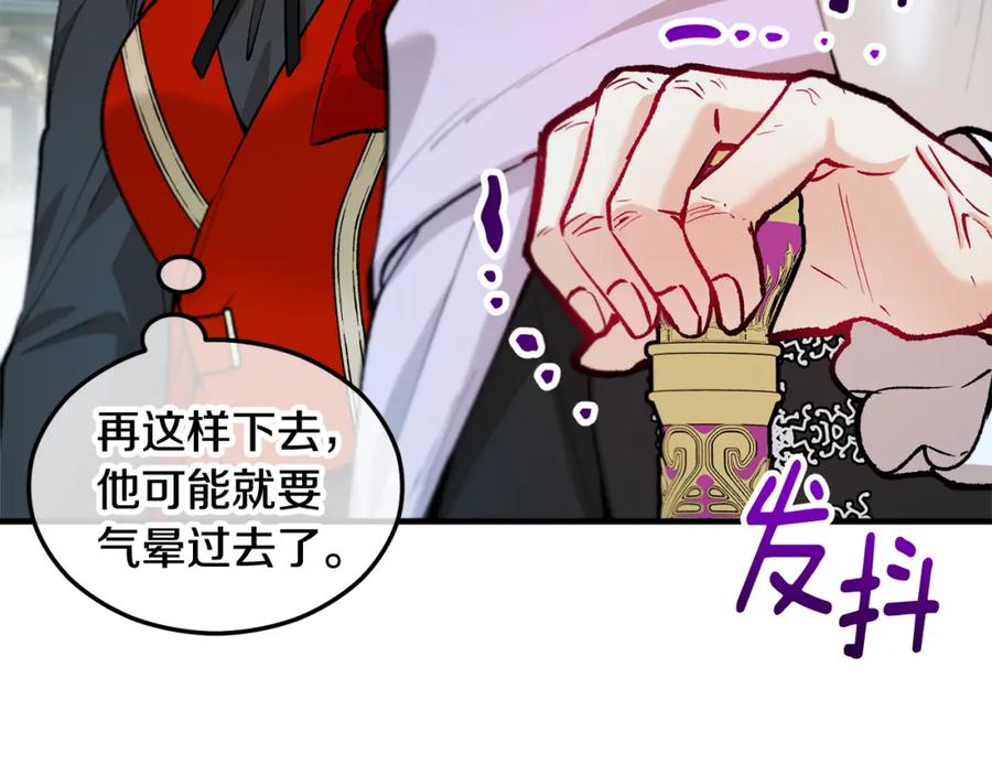 《捡了美男后被他缠上》第14话 护妻狂魔下逐客令 第82页