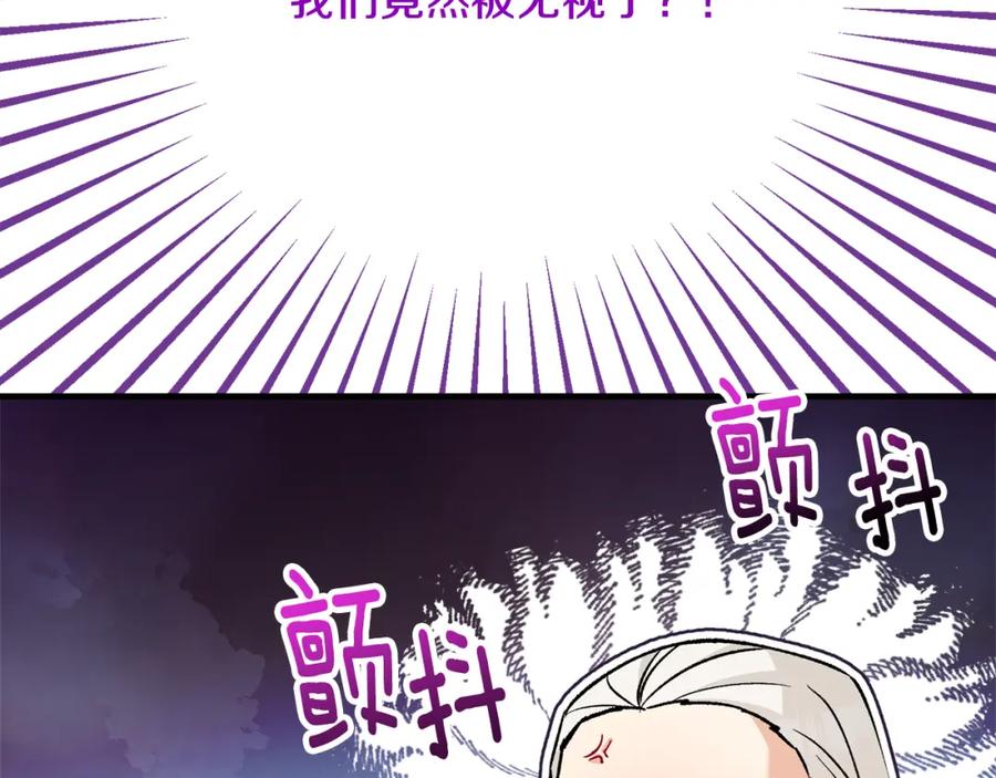 《捡了美男后被他缠上》第14话 护妻狂魔下逐客令 第64页